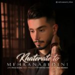 دانلود آهنگ مهران عابدینی خاطرات تو